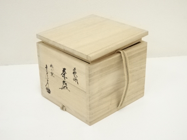 道具 ] - 道具 萩焼 城山窯 金子信彦造 茶碗（共箱） | ネットショップ